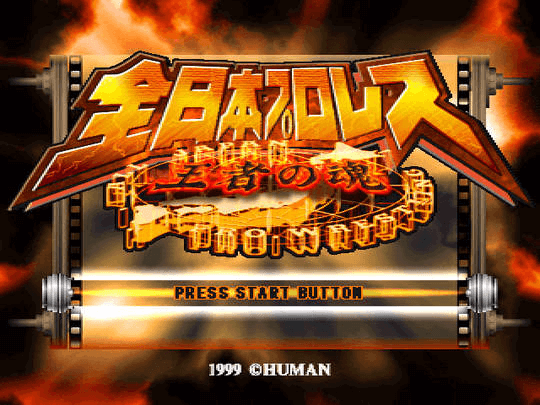 Zen Nippon Joshi Pro Wrestling screenshot 2 for Playstation